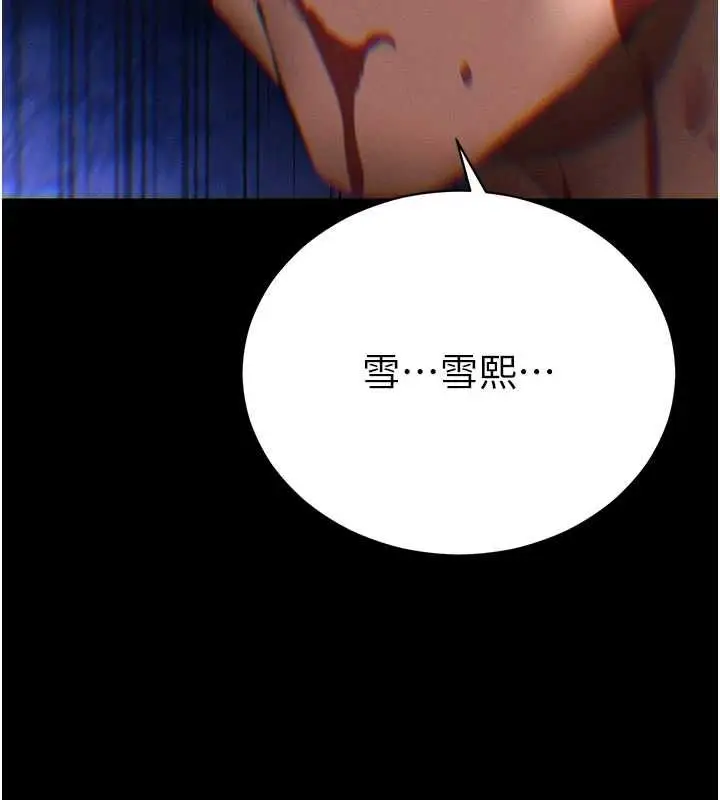 漫画《太妹攻略指南》第51话第13张图