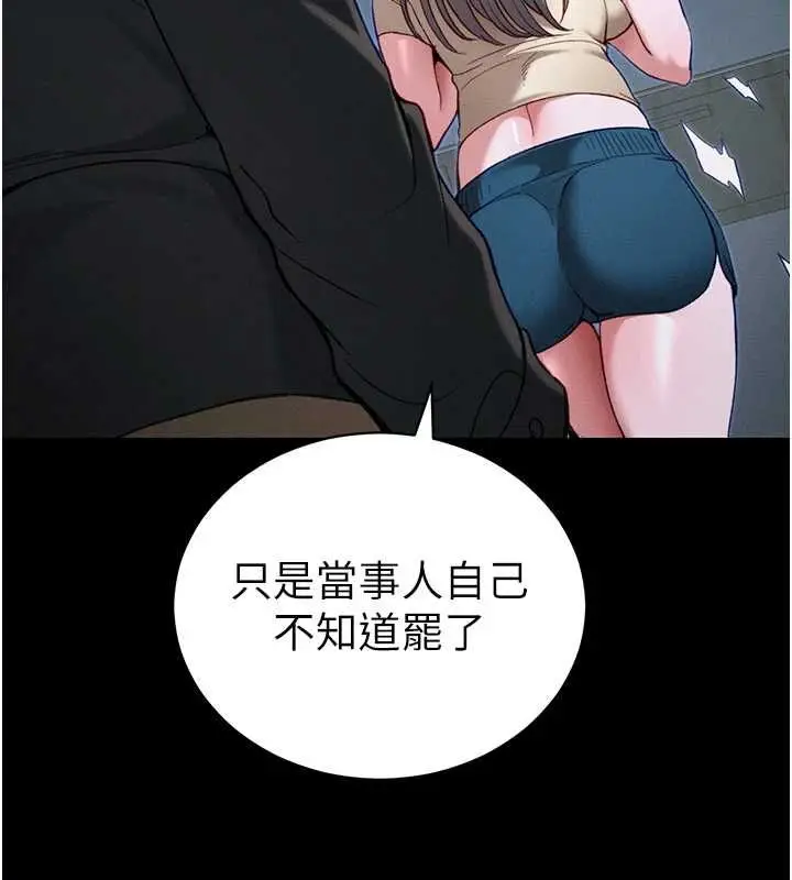 漫画《太妹攻略指南》第51话第132张图