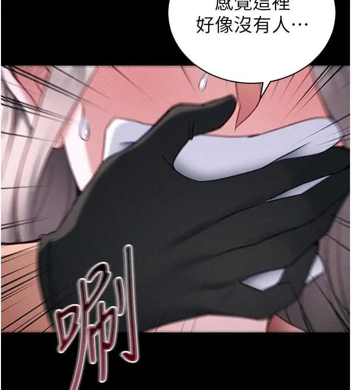 漫画《太妹攻略指南》第51话第136张图
