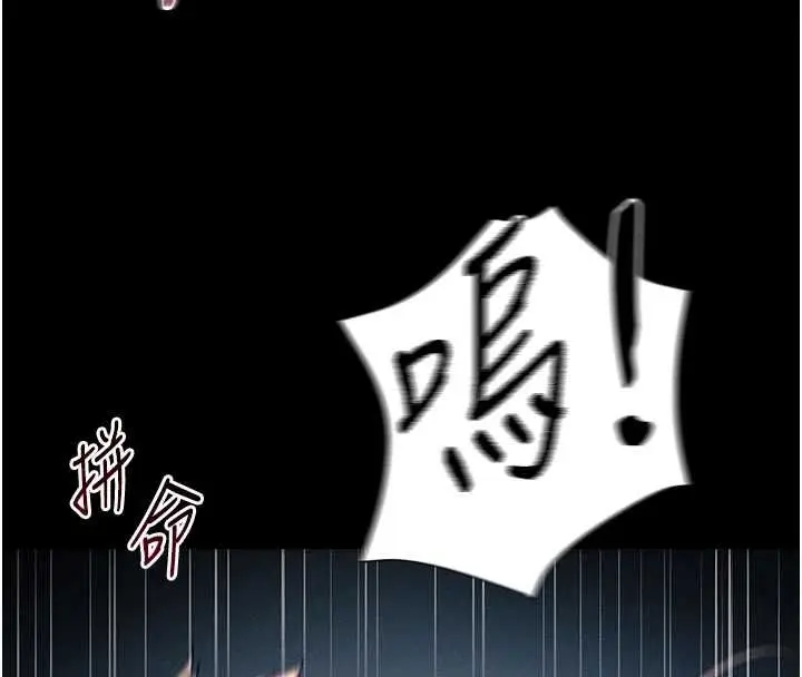 漫画《太妹攻略指南》第51话第137张图