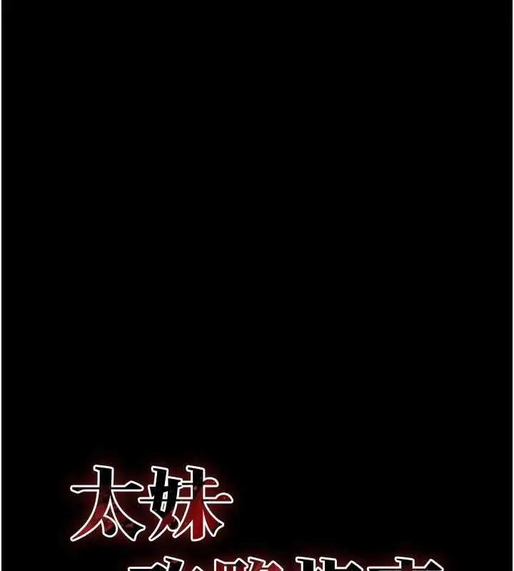 漫画《太妹攻略指南》第51话第14张图