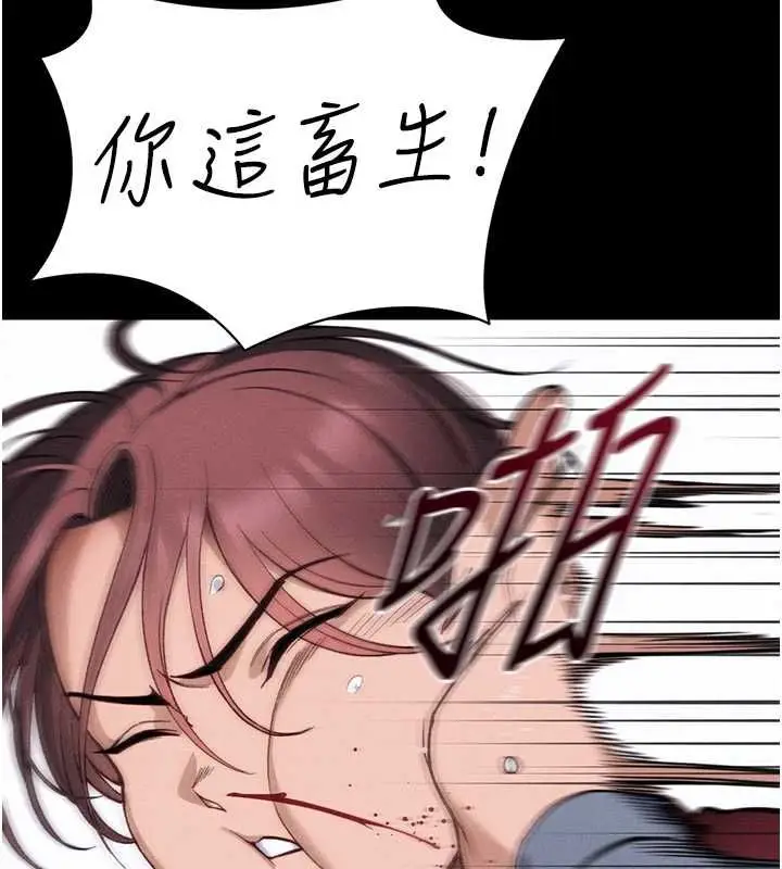 漫画《太妹攻略指南》第51话第17张图