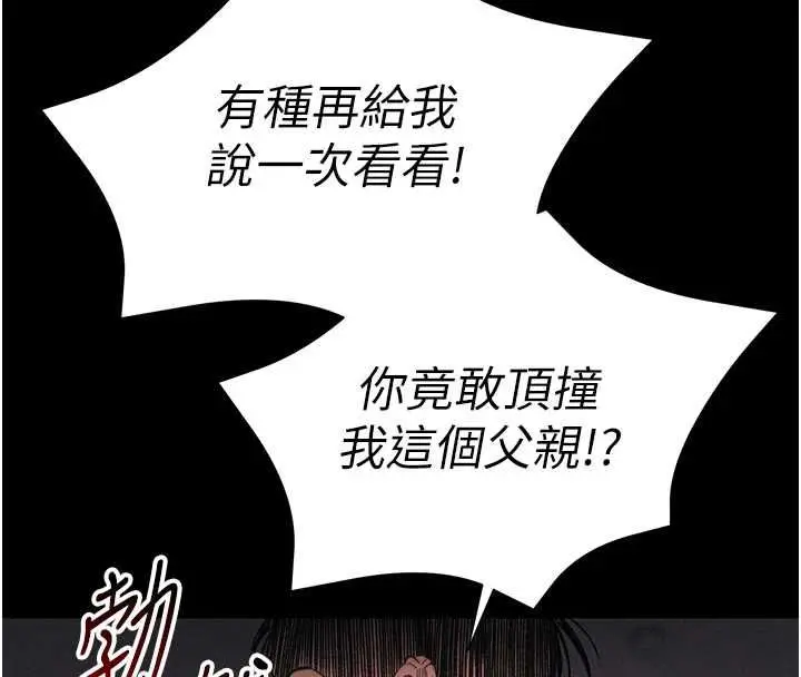 漫画《太妹攻略指南》第51话第19张图
