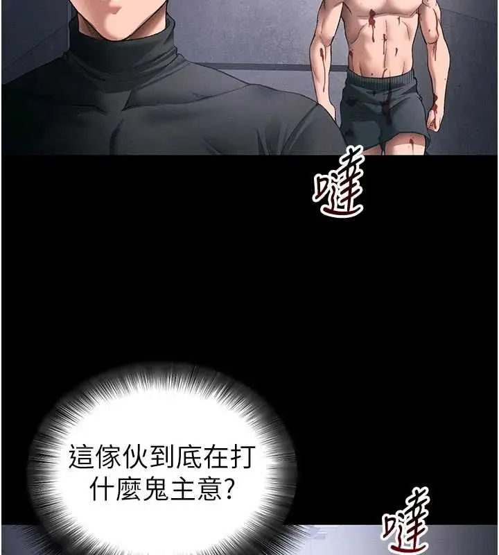 漫画《太妹攻略指南》第51话第2张图