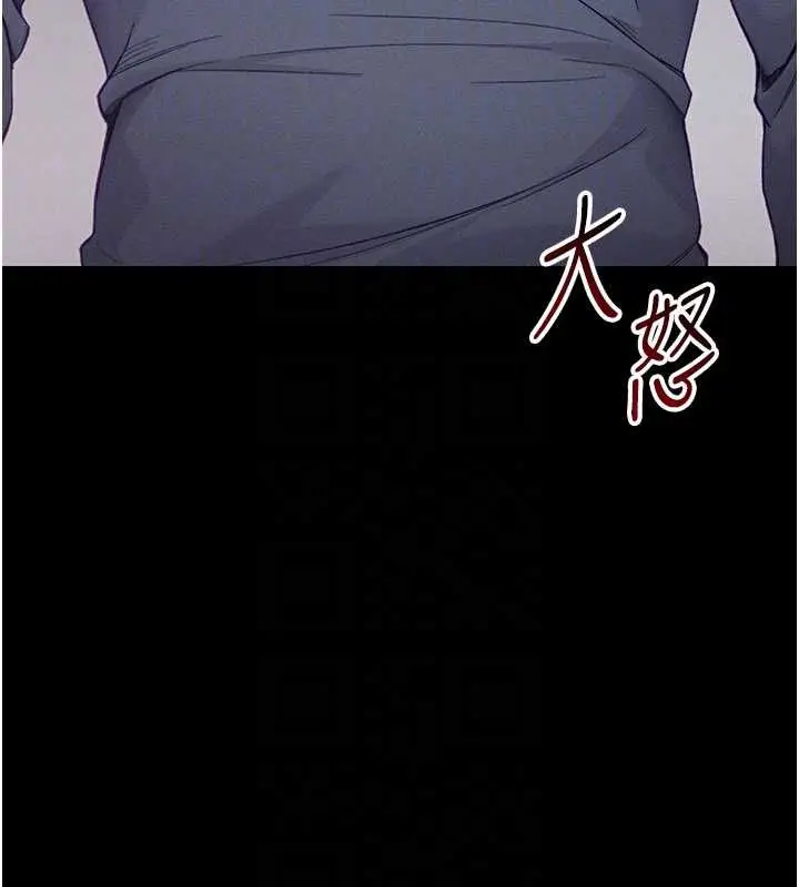 漫画《太妹攻略指南》第51话第21张图