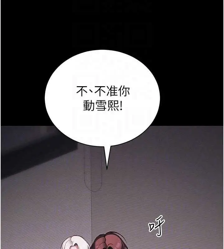 漫画《太妹攻略指南》第51话第22张图