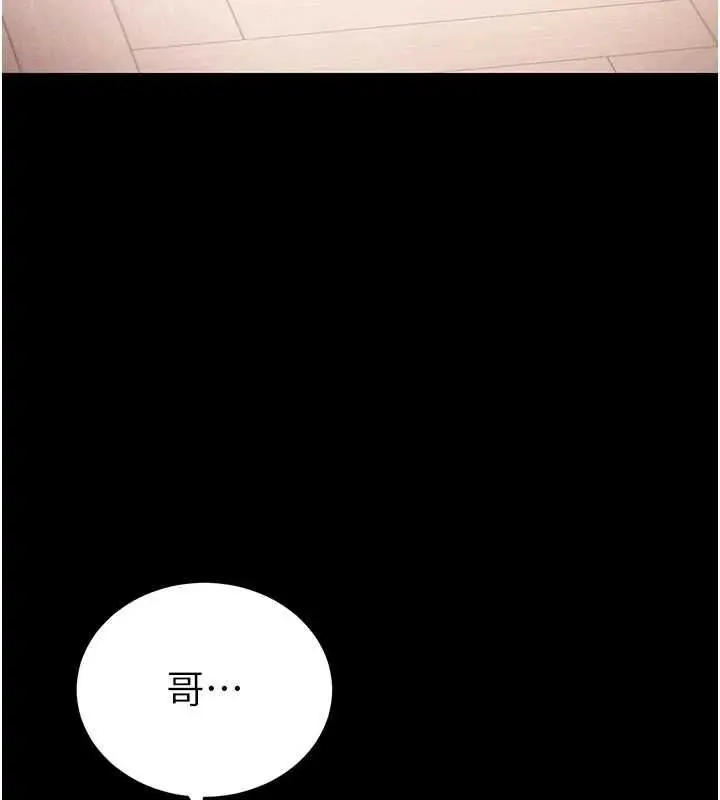 漫画《太妹攻略指南》第51话第24张图
