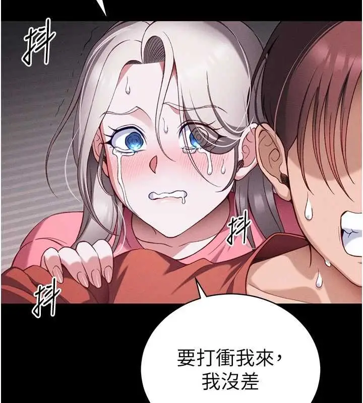 漫画《太妹攻略指南》第51话第25张图