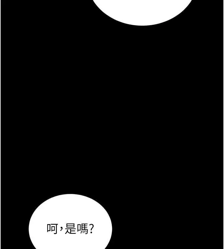 漫画《太妹攻略指南》第51话第26张图