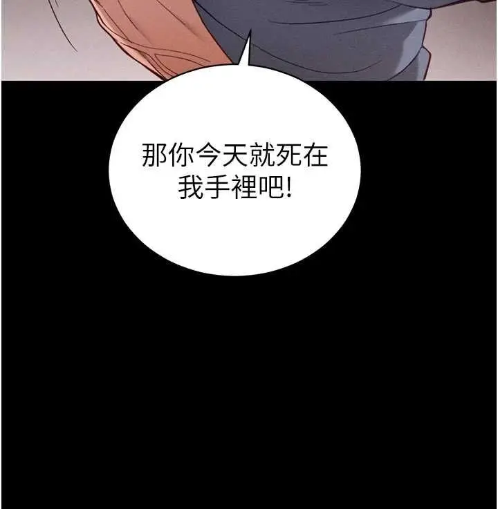 漫画《太妹攻略指南》第51话第28张图