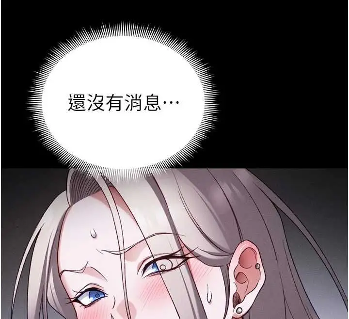 漫画《太妹攻略指南》第51话第40张图