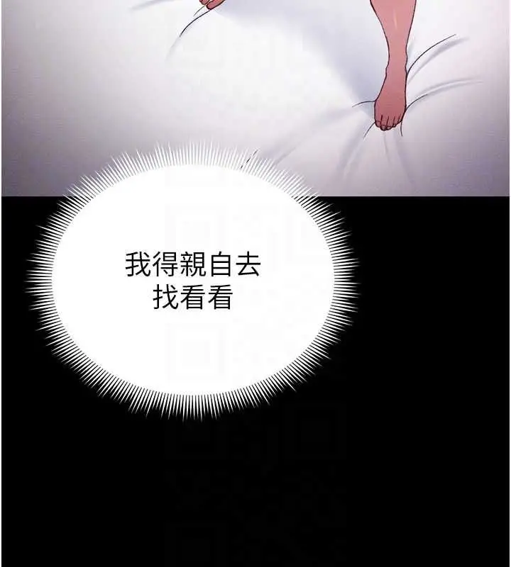 漫画《太妹攻略指南》第51话第49张图