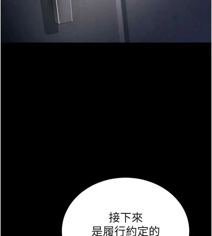 漫画《太妹攻略指南》第51话第5张图