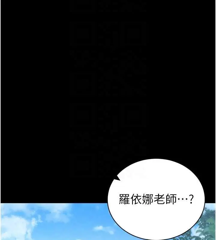 漫画《太妹攻略指南》第51话第51张图