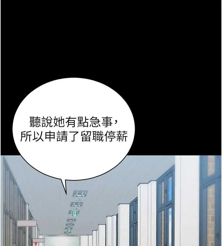 漫画《太妹攻略指南》第51话第53张图