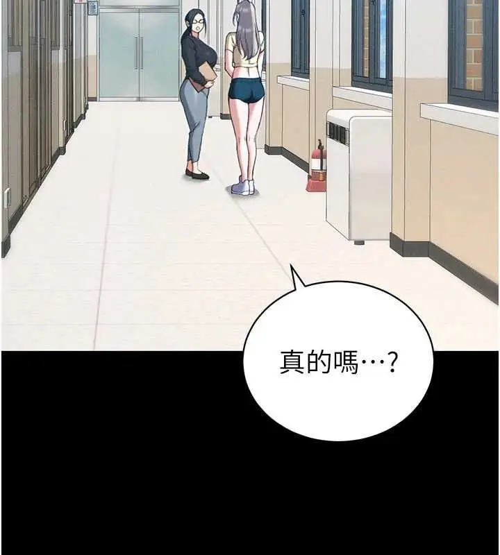 漫画《太妹攻略指南》第51话第54张图