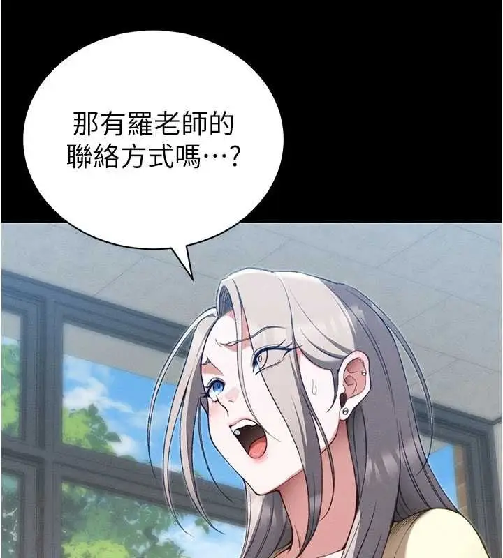 漫画《太妹攻略指南》第51话第55张图