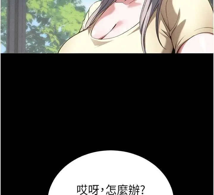 漫画《太妹攻略指南》第51话第56张图