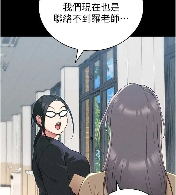漫画《太妹攻略指南》第51话第57张图