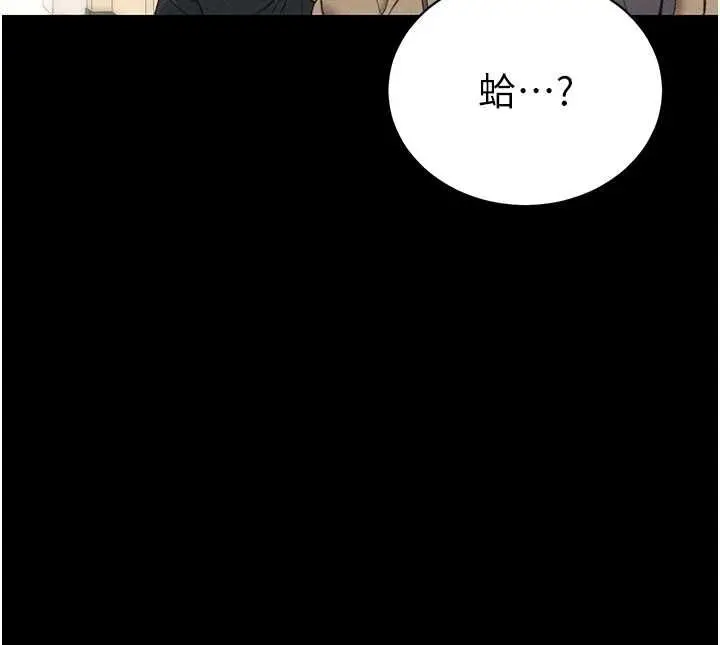 漫画《太妹攻略指南》第51话第58张图