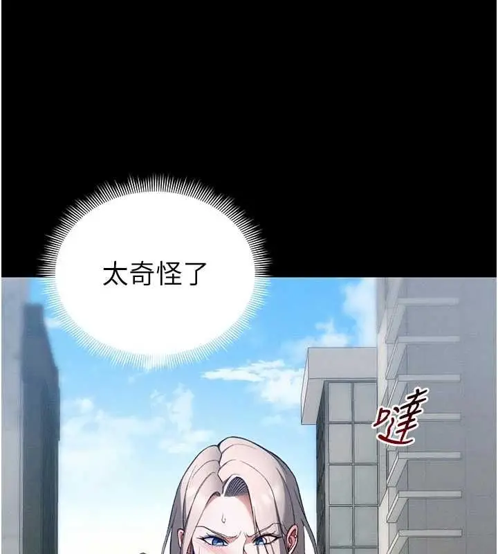 漫画《太妹攻略指南》第51话第61张图