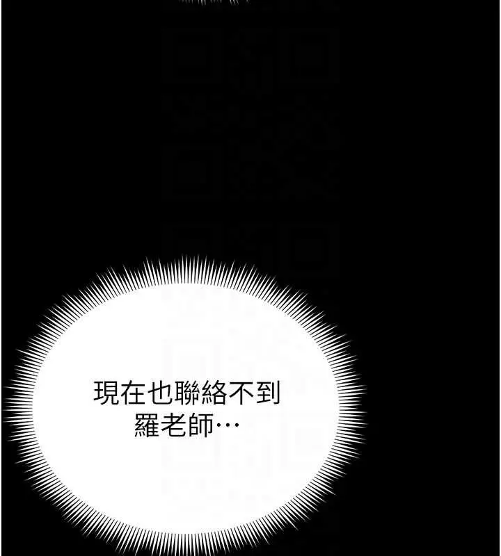 漫画《太妹攻略指南》第51话第64张图