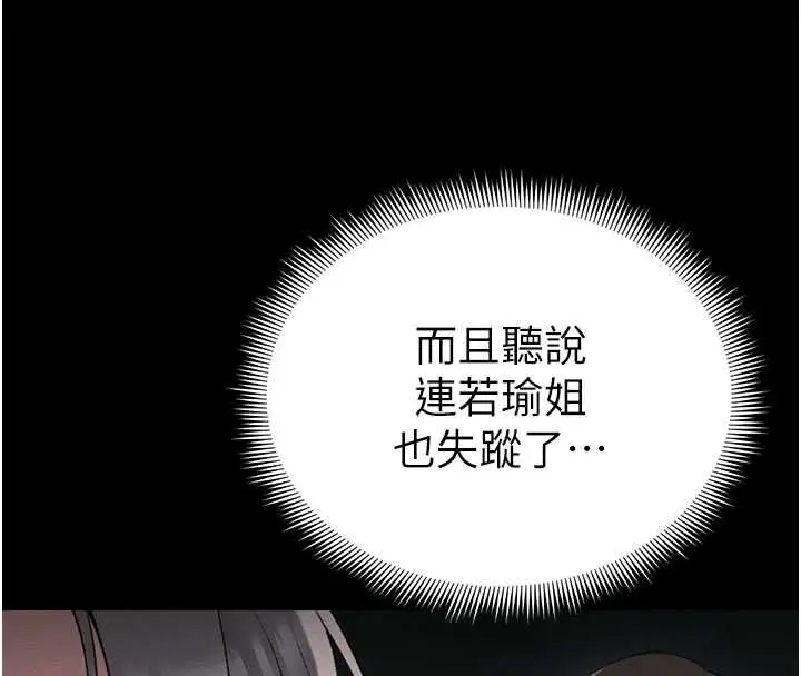 漫画《太妹攻略指南》第51话第66张图