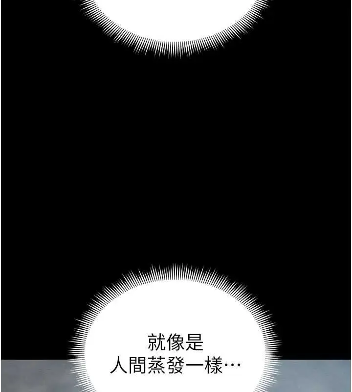 漫画《太妹攻略指南》第51话第68张图