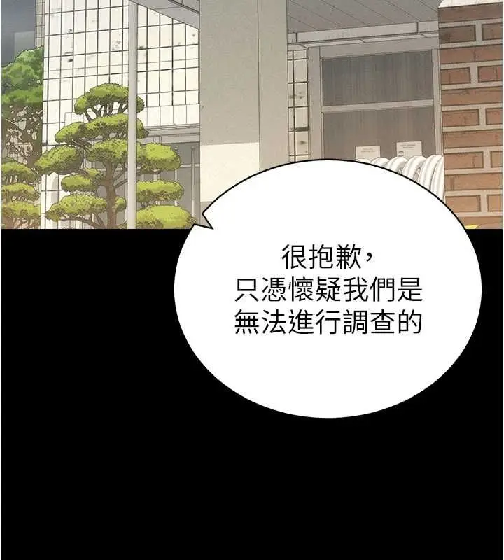 漫画《太妹攻略指南》第51话第72张图