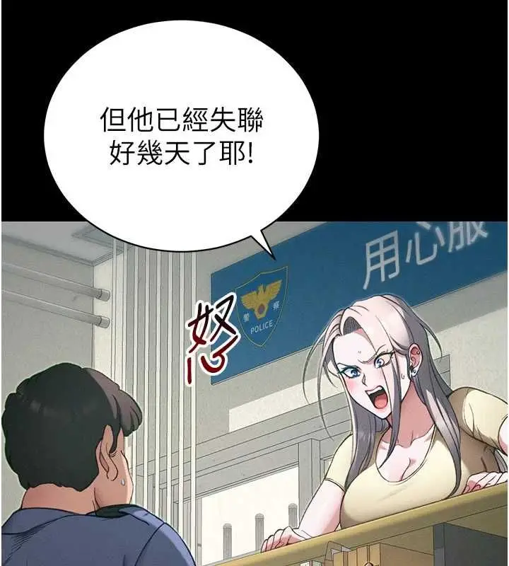 漫画《太妹攻略指南》第51话第73张图