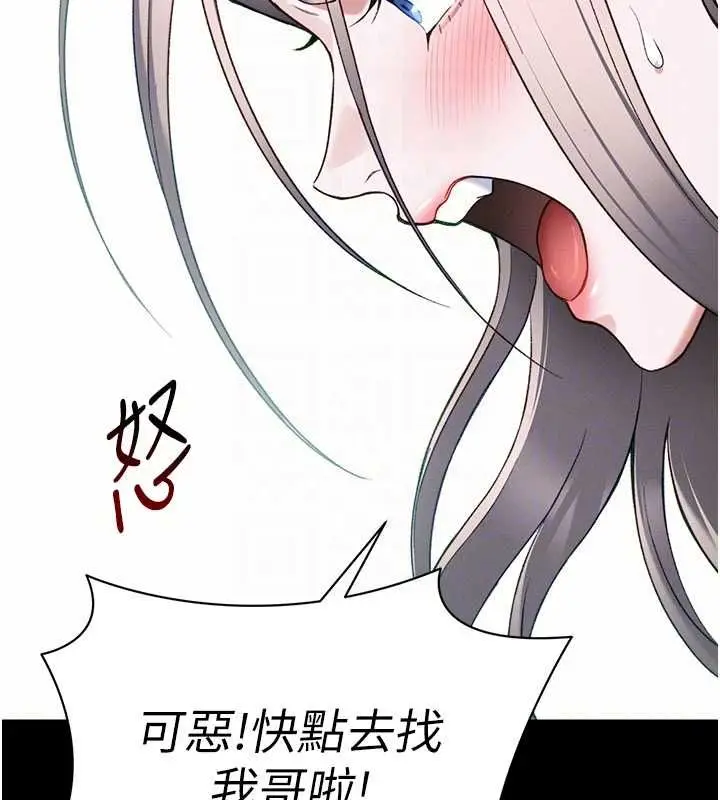 漫画《太妹攻略指南》第51话第78张图