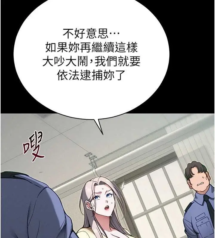 漫画《太妹攻略指南》第51话第80张图