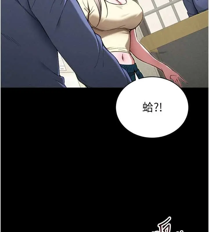 漫画《太妹攻略指南》第51话第81张图