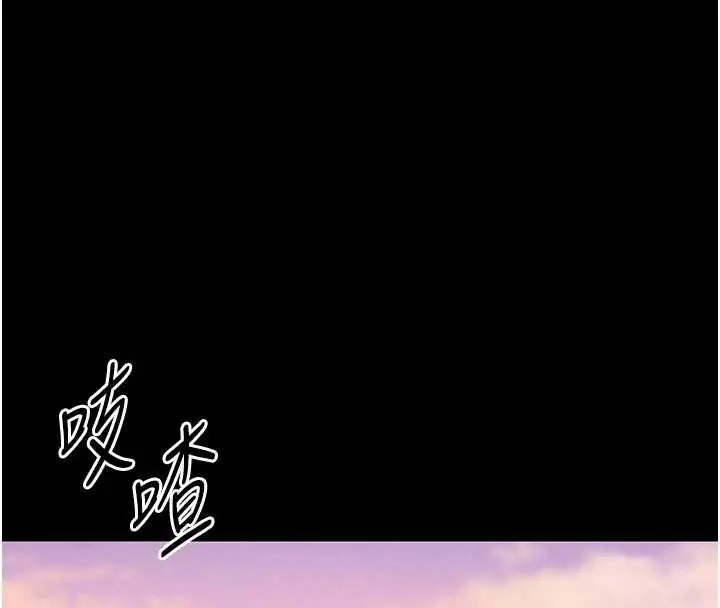漫画《太妹攻略指南》第51话第83张图