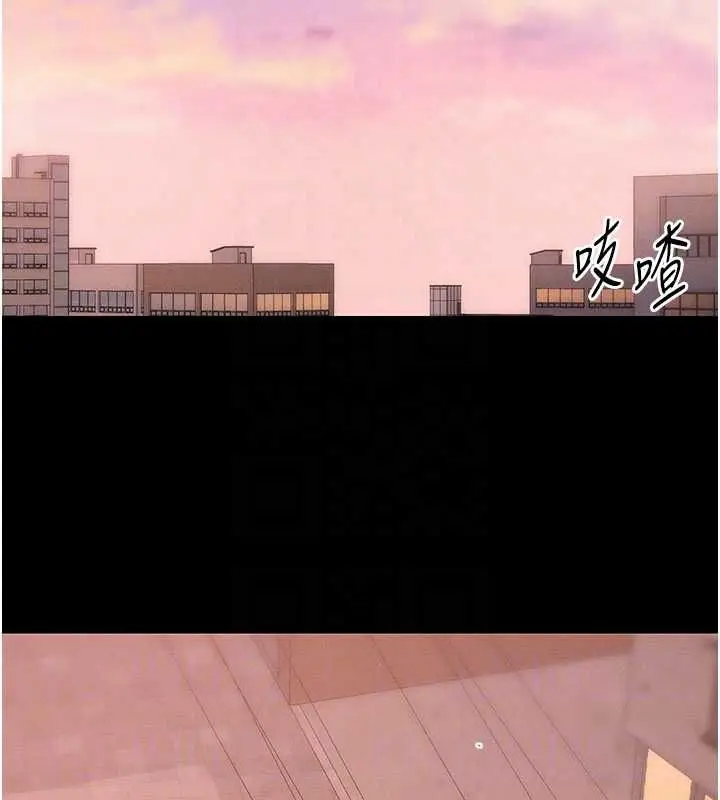漫画《太妹攻略指南》第51话第84张图