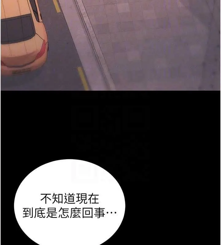 漫画《太妹攻略指南》第51话第86张图