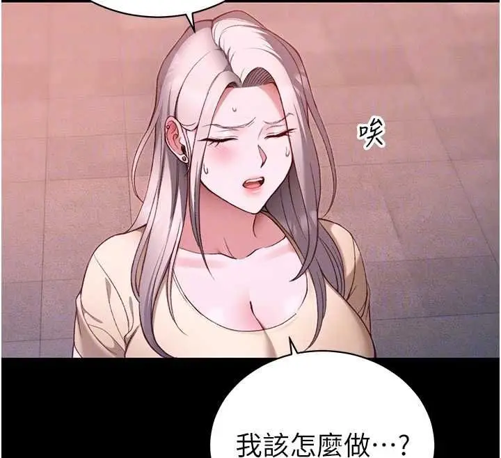 漫画《太妹攻略指南》第51话第87张图