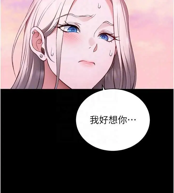 漫画《太妹攻略指南》第51话第92张图