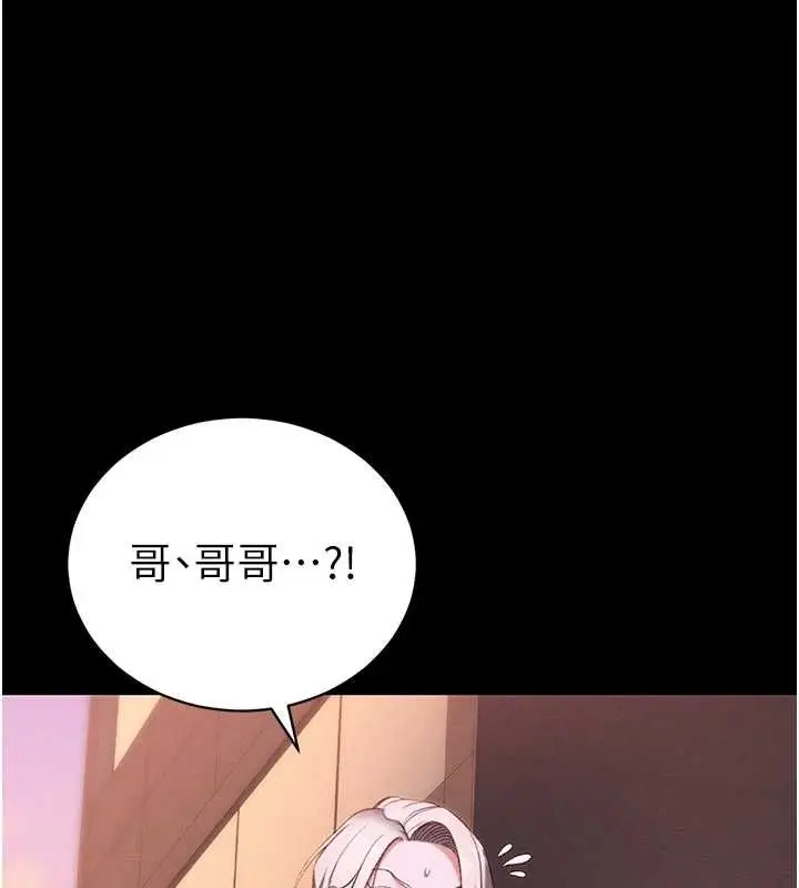 漫画《太妹攻略指南》第51话第94张图