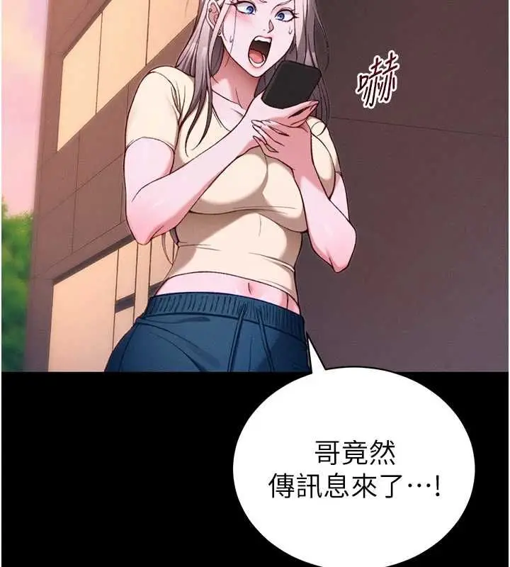 漫画《太妹攻略指南》第51话第95张图