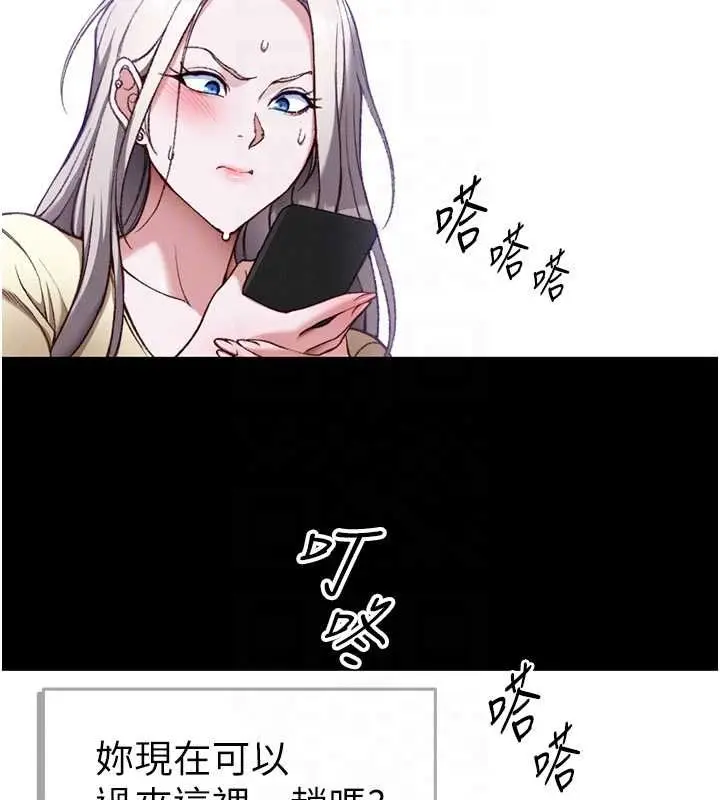 漫画《太妹攻略指南》第51话第99张图