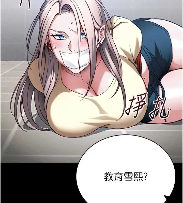 漫画《太妹攻略指南》第52话第100张图