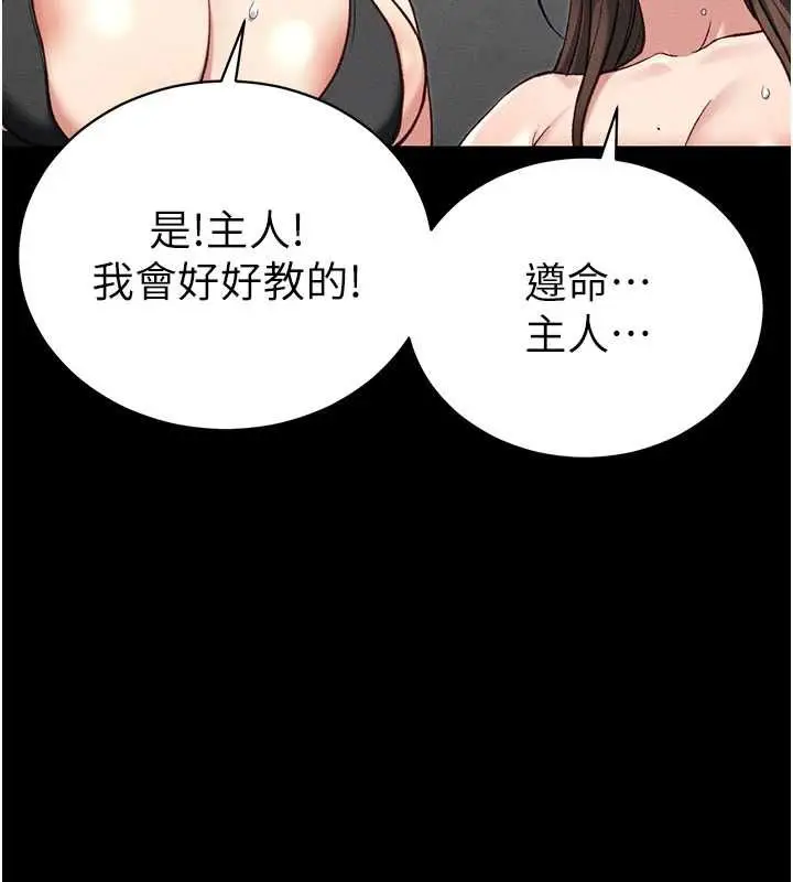 漫画《太妹攻略指南》第52话第108张图