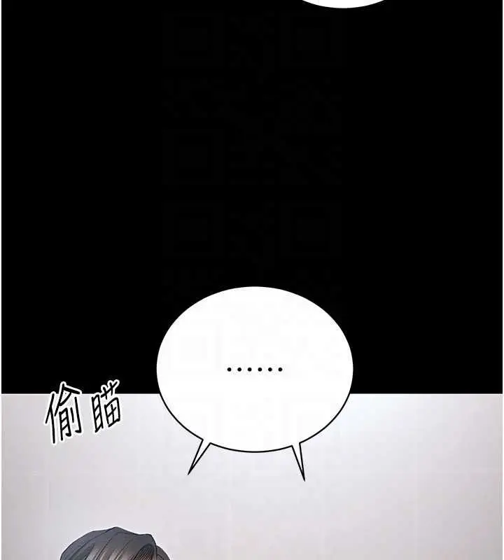 漫画《太妹攻略指南》第52话第111张图
