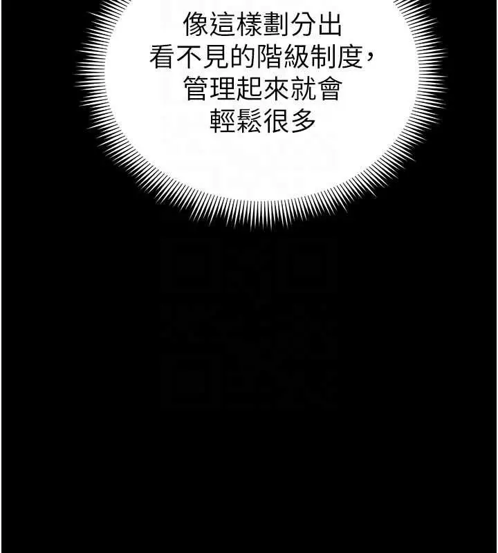 漫画《太妹攻略指南》第52话第113张图