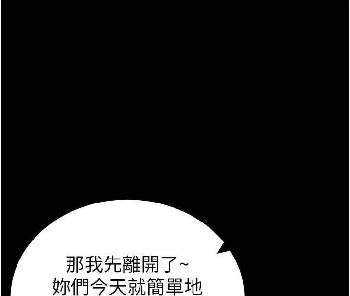 漫画《太妹攻略指南》第52话第114张图