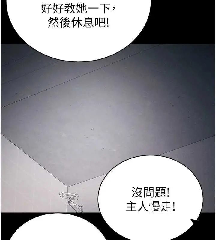 漫画《太妹攻略指南》第52话第115张图