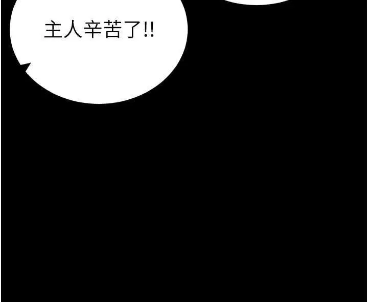 漫画《太妹攻略指南》第52话第116张图