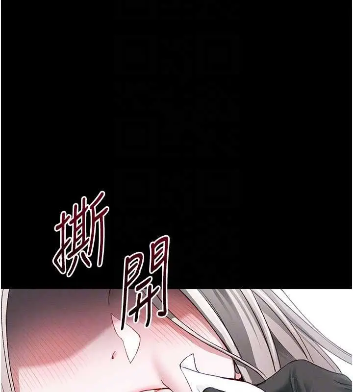 漫画《太妹攻略指南》第52话第119张图