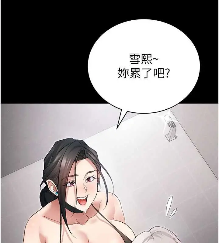 漫画《太妹攻略指南》第52话第121张图